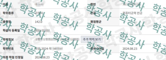 학점은행제 컴퓨터공학 전공 학습자 정보 (공학사 · 총학점 142)